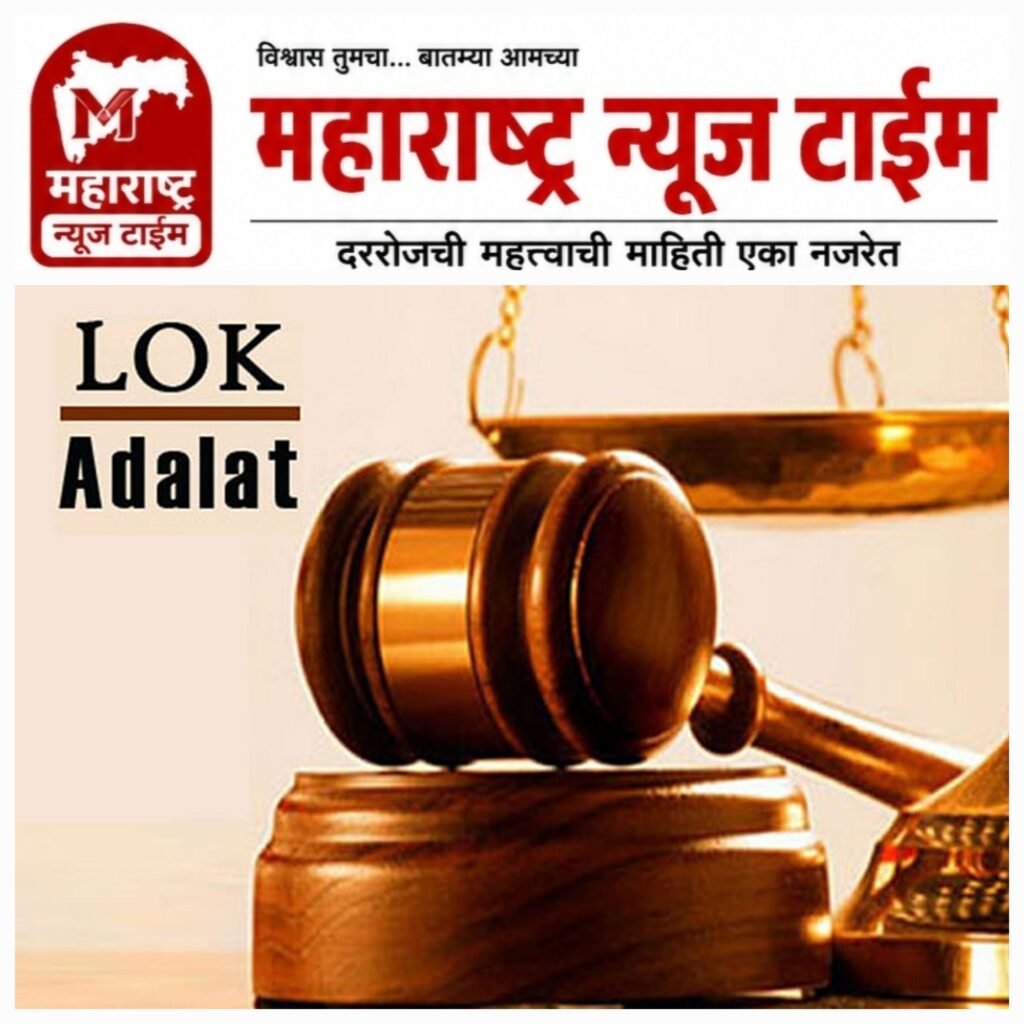 सर्वोच्च न्यायालयात विशेष लोकअदालत; ३१ मे पर्यंत ऑनलाईन अर्ज भरण्याची मुदत