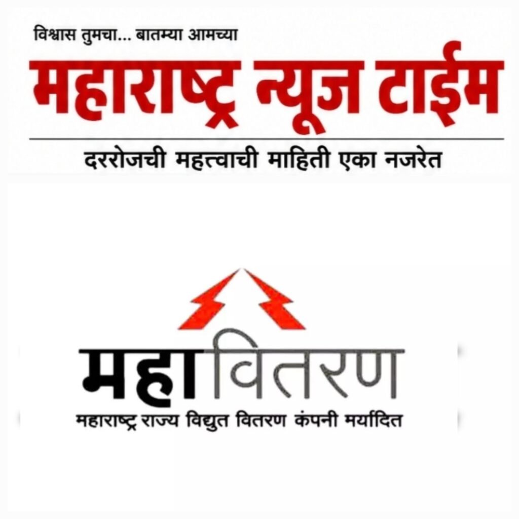 पिसादेवीतील महावितरणच्या कारभाराविरोधात नागरिक त्रस्त; मनमानी कारभाराची चौकशी करण्याची नागरिकांकडून मागणी