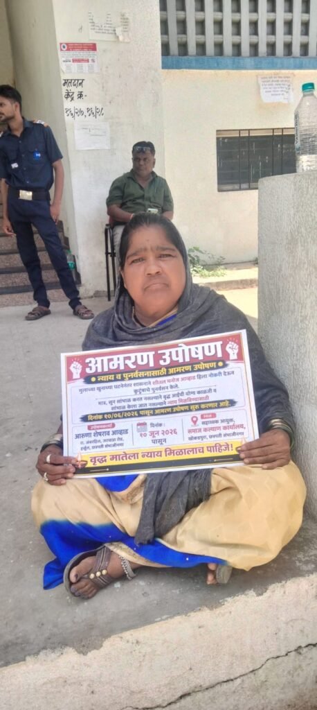 मुलाच्या खुनानंतर पुनर्वसनासाठी नोकरी मिळालेल्या सुनेविरोधात आईचे उपोषण