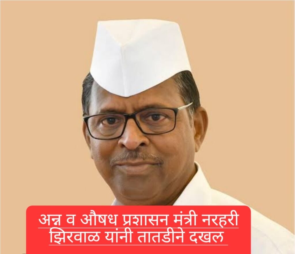 गुटखा माफियांविरोधातील कारवाईदरम्यान महिला अन्न सुरक्षा अधिकाऱ्यावर जीवघेणा हल्ला; मंत्री नरहरी झिरवाळ यांची तातडीने दखल
