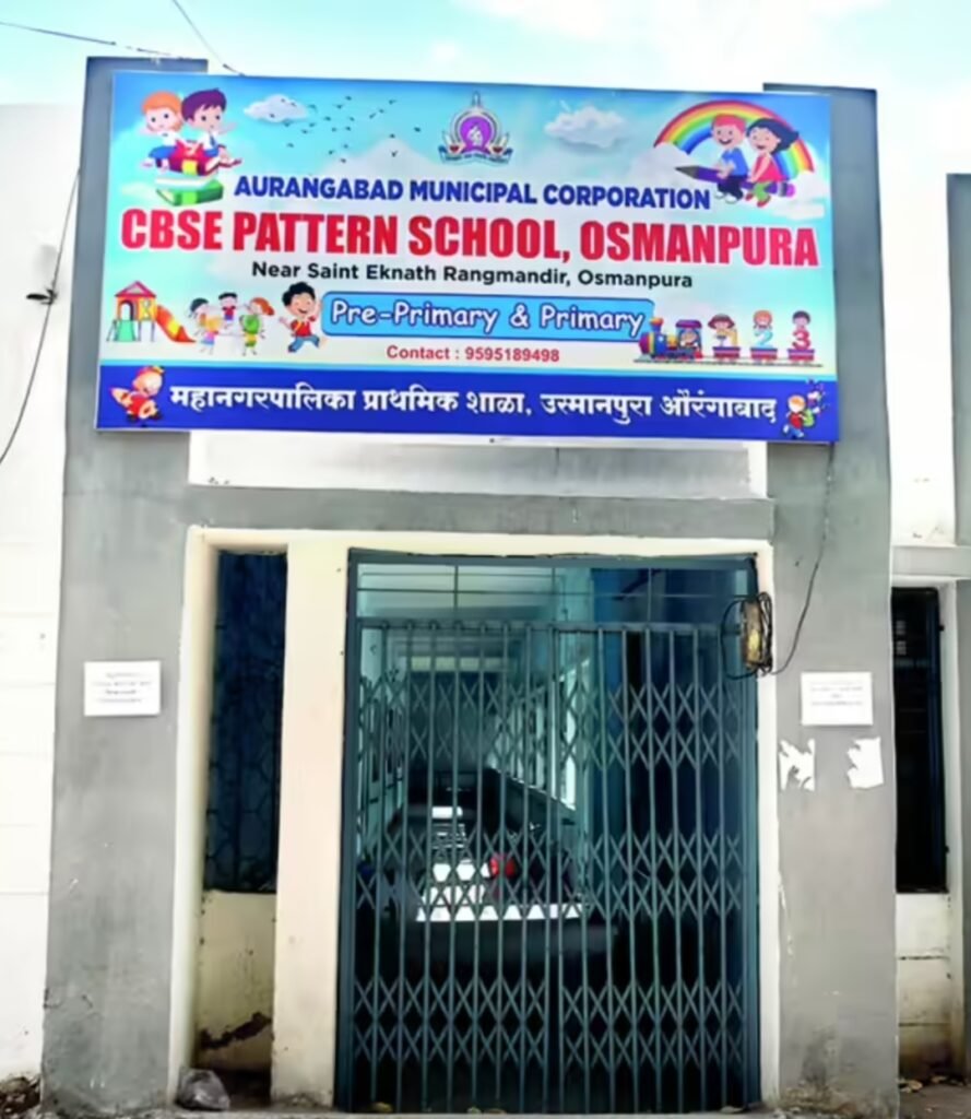 महानगरपालिकेच्या सीबीएसई पॅटर्न शाळांमध्ये ज्युनिअर केजी प्रवेशासाठी 22 जूनपासून अर्जवाटप