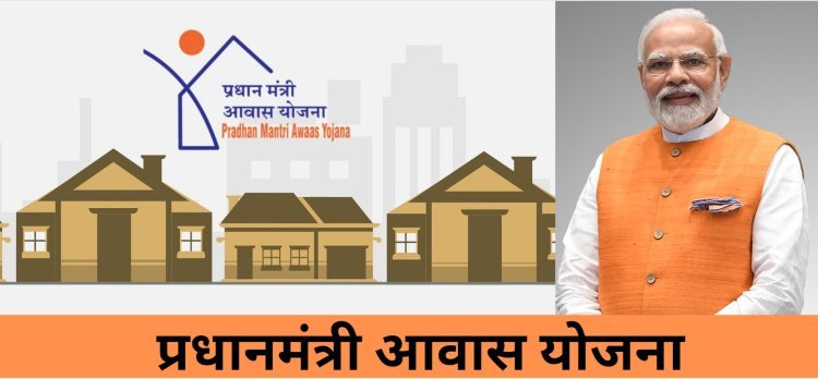 प्रधानमंत्री आवास योजनेतील लाभार्थ्यांना अंतिम मुदतीपूर्वी रक्कम भरण्याचे आवाहन