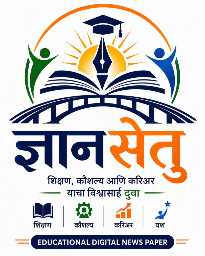 “ज्ञानाचा प्रकाश प्रत्येक घरात… सकारात्मक पत्रकारितेचा नवा अध्याय – ‘ज्ञान सेतू'”