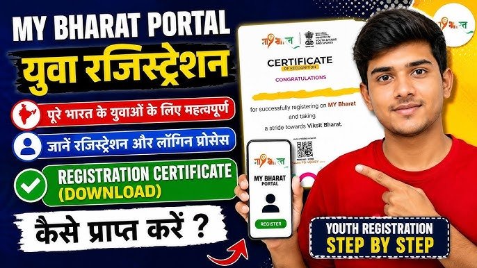 ‘माय भारत’ पोर्टलवर युवकांनी नोंदणी करण्याचे आवाहन